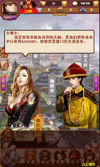大清皇朝之大梦英雄h5内购版 游戏截图